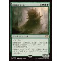 世界棘のワーム/Worldspine Wurm《日本語》【DSC】