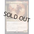 [EX+]暴動の長、ラクドス/Rakdos, Lord of Riots《日本語》【DSC】