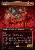 (FOIL)(フルアート)苦痛の王/The Lord of Pain《日本語》【DSC】