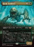 (フルアート)軋む巣、引き裂き口/Rendmaw, Creaking Nest《日本語》【DSC】