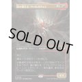 [EX](FOIL)(フルアート)魂の鋤引き、ヴァルガヴォス/Valgavoth, Harrower of Souls《日本語》【DSC】