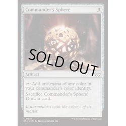 画像1: 統率者の宝球/Commander's Sphere《英語》【DSC】