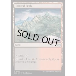 画像1: 汚れた峰/Tainted Peak《英語》【DSC】