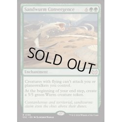 画像1: サンドワームの収斂/Sandwurm Convergence《英語》【DSC】