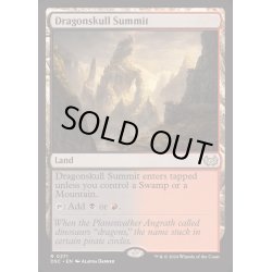 画像1: 竜髑髏の山頂/Dragonskull Summit《英語》【DSC】