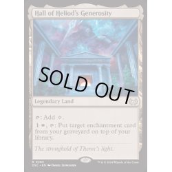 画像1: ヘリオッドの高潔の聖堂/Hall of Heliod's Generosity《英語》【DSC】