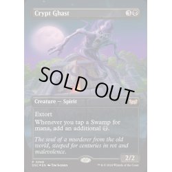 画像1: [EX+](FOIL)(フルアート)墓所の怪異/Crypt Ghast《英語》【DSC】