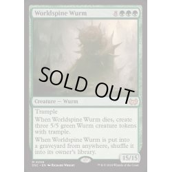 画像1: [EX+]世界棘のワーム/Worldspine Wurm《英語》【DSC】