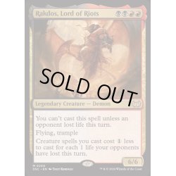 画像1: [EX+]暴動の長、ラクドス/Rakdos, Lord of Riots《英語》【DSC】