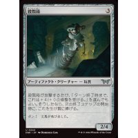 (FOIL)殺戮箱/Attack-in-the-Box《日本語》【DSK】