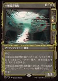 (ショーケース枠)未確認浮遊船/Unidentified Hovership《日本語》【DSK】