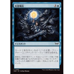 画像1: (FOIL)光霊噴出/Glimmerburst《日本語》【DSK】