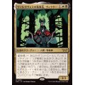 (FOIL)ヴァルガヴォスの執事長、ヴィクター/Victor, Valgavoth's Seneschal《日本語》【DSK】