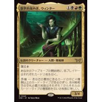 (FOIL)厭世的案内者、ウィンター/Winter, Misanthropic Guide《日本語》【DSK】