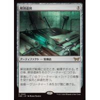 (FOIL)解剖道具/Dissection Tools《日本語》【DSK】