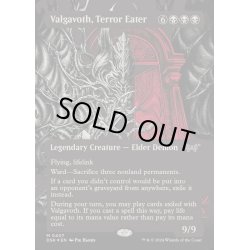 画像1: (テクスチャーFOIL)恐怖を喰うもの、ヴァルガヴォス/Valgavoth, Terror Eater《日本語》【DSK】