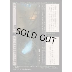 画像1: [EX+](FOIL)見捨てられた屋根裏部屋+見晴台/Derelict Attic+Widow's Walk《日本語》【DSK】