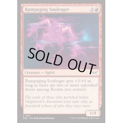 画像1: (FOIL)猛り狂う憤怒霊/Rampaging Soulrager《英語》【DSK】