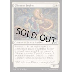 画像1: (FOIL)光霊の探求者/Glimmer Seeker《英語》【DSK】