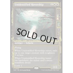 画像1: (FOIL)(ショーケース枠)未確認浮遊船/Unidentified Hovership《英語》【DSK】