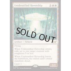 画像1: (FOIL)未確認浮遊船/Unidentified Hovership《英語》【DSK】