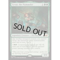 画像1: [EX+](FOIL)猛打者、タイヴァー/Tyvar, the Pummeler《英語》【DSK】