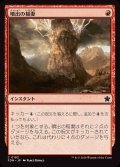 (FOIL)噴出の稲妻/Burst Lightning《日本語》【FDN】