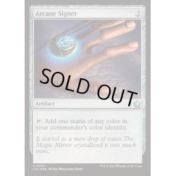 画像1: (FOIL)秘儀の印鑑/Arcane Signet《英語》【FDC】