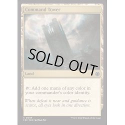 画像1: [EX+](FOIL)統率の塔/Command Tower《英語》【FDC】