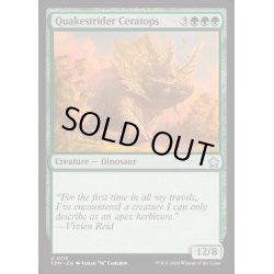 画像1: (FOIL)揺らし歩きのケラトプス/Quakestrider Ceratops《英語》【FDN】