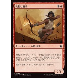 画像1: (FOIL)火付け射手/Firebrand Archer《日本語》【FDN】