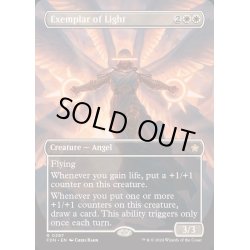 画像1: (FOIL)(フルアート)(0297)光の模範/Exemplar of Light《英語》【FDN】