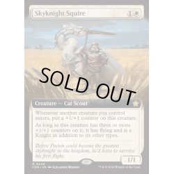 画像1: (FOIL)(フルアート)(0448)空騎士の従者/Skyknight Squire《英語》【FDN】