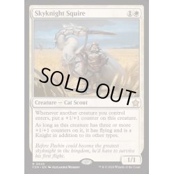 画像1: (FOIL)空騎士の従者/Skyknight Squire《英語》【FDN】