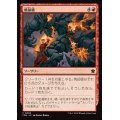 (FOIL)焼却破/Incinerating Blast《日本語》【FDN】