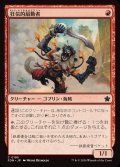 (FOIL)狂信的扇動者/Fanatical Firebrand《日本語》【FDN】