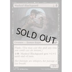 画像1: [EX+]仮面の悪党/Masked Blackguard《英語》【J25】