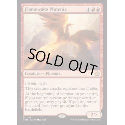 画像1: (FOIL)炎跡のフェニックス/Flamewake Phoenix《英語》【FDN】