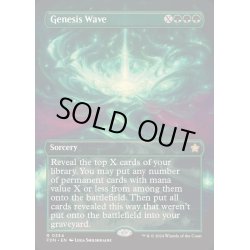 画像1: (FOIL)(フルアート)起源の波/Genesis Wave《英語》【FDN】