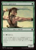 (FOIL)ラノワールのエルフ/Llanowar Elves《日本語》【FDN】