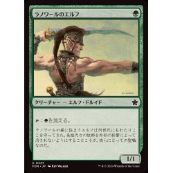 画像1: (FOIL)ラノワールのエルフ/Llanowar Elves《日本語》【FDN】