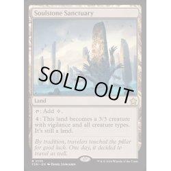 画像1: (FOIL)魂石の聖域/Soulstone Sanctuary《英語》【FDN】