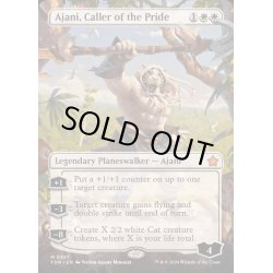 画像1: (FOIL)(フルアート)群れの統率者アジャニ/Ajani, Caller of the Pride《英語》【FDN】