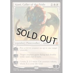 画像1: (FOIL)群れの統率者アジャニ/Ajani, Caller of the Pride《英語》【FDN】