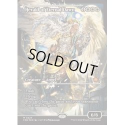 画像1: [EX+](FOIL)(ショーケース枠)永遠曙光の伝令/Herald of Eternal Dawn《英語》【FDN】