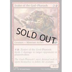 画像1: [EX+]王神の盲信者/Zealot of the God-Pharaoh《英語》【J25】