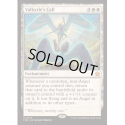 画像1: (FOIL)戦乙女の呼び声/Valkyrie's Call《英語》【FDN】