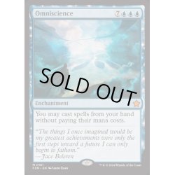 画像1: [EX+](FOIL)全知/Omniscience《英語》【FDN】