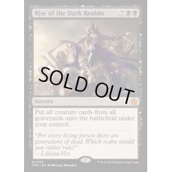 画像1: (FOIL)闇の領域の隆盛/Rise of the Dark Realms《英語》【FDN】