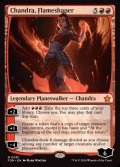 整炎師、チャンドラ/Chandra, Flameshaper《英語》【FDN】